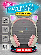 Наушники детские беспроводные с ушками Кошки ZW-028 Серый/нежно-розовый