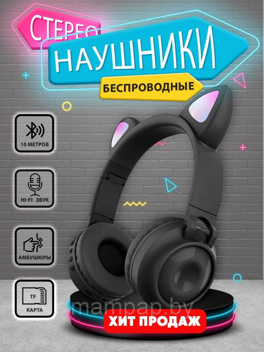 Наушники детские беспроводные с кошачьими ушками ZW-028 цвет черный