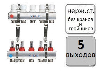 Коллектор VIEIR 5 контуров с расходомерами (БЕЗ кранов и авторазвоздушников), фото 2