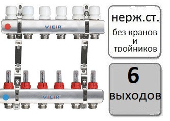 Коллектор VIEIR 6 контуров с расходомерами (БЕЗ кранов и авторазвоздушников)