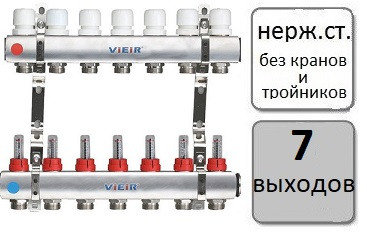 Коллектор VIEIR 7 контуров с расходомерами (БЕЗ кранов и авторазвоздушников), фото 2