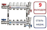 Коллектор 9 контуров для радиаторного отопления, с кранами Vieir