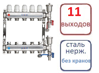 Коллектор 11 контуров для систем радиаторного отопления (БЕЗ КРАНОВ), фото 2