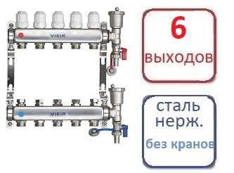 Коллектор 6 контуров для систем радиаторного отопления (БЕЗ КРАНОВ), фото 2