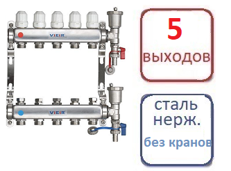 Коллектор 5 контуров для систем радиаторного отопления (БЕЗ КРАНОВ) - фото 1 - id-p164434964