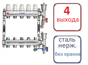 Коллектор 4 контура для систем радиаторного отопления (БЕЗ КРАНОВ) - фото 1 - id-p164434957