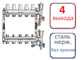 Коллектор 4 контура для систем радиаторного отопления (БЕЗ КРАНОВ), фото 2