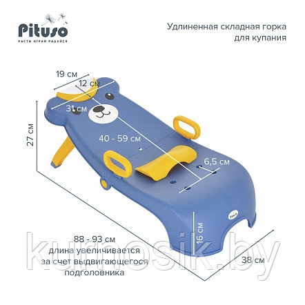 Горка для купания детей складная Pituso 82 см синий FG523 - фото 6 - id-p172107469