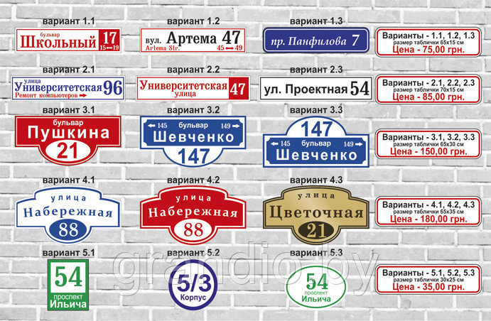 Табличка наружная