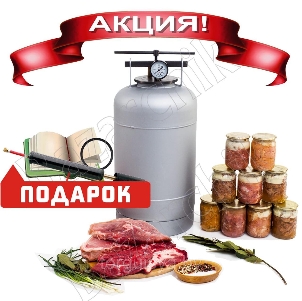 Автоклав Новогаз 24 литра
