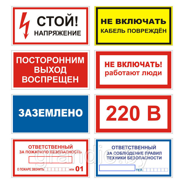 Таблички учреждений