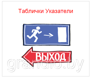 Таблички на свадьбу