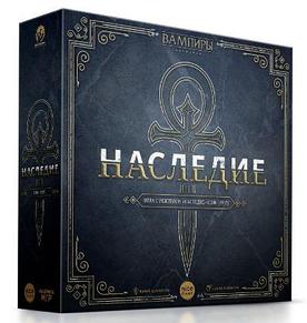 Вампиры: Маскарад – Наследие