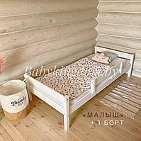 Односпальная кровать "Малыш" с 1 бортом из массива сосны белый воск