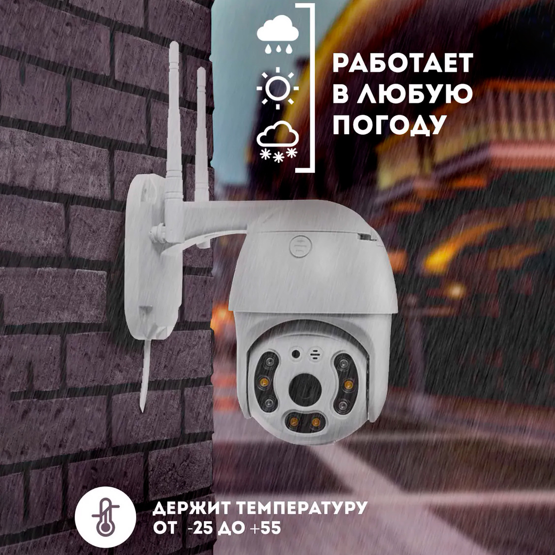 Беспроводная IP-камера наблюдения WiFi Smart Camera - фото 8 - id-p172140490