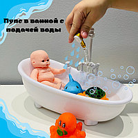 Пупс в ванной с подачей воды