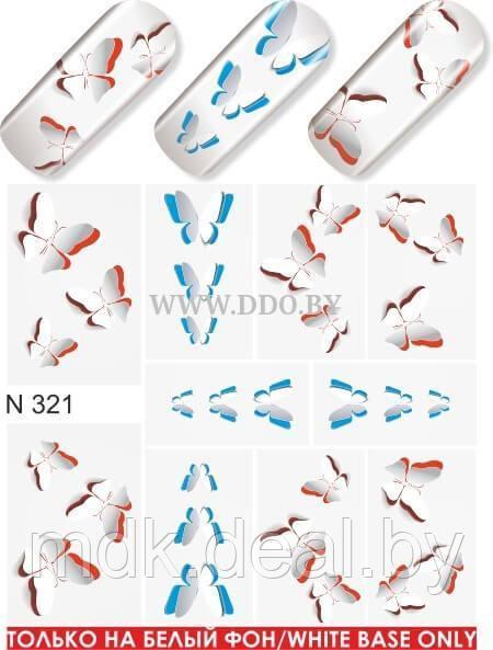 Водные наклейки для ногтей  (слайдер-дизайн) N 321