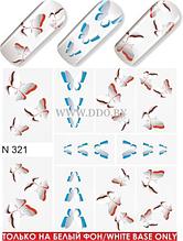 Водные наклейки для ногтей  (слайдер-дизайн) N 321