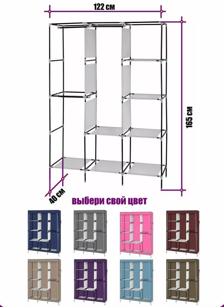 Шкаф складной каркасный тканевый STORAGE WARDROBE (YG - 05) Трехсекционный (Фиолетовый) - фото 2 - id-p172173604