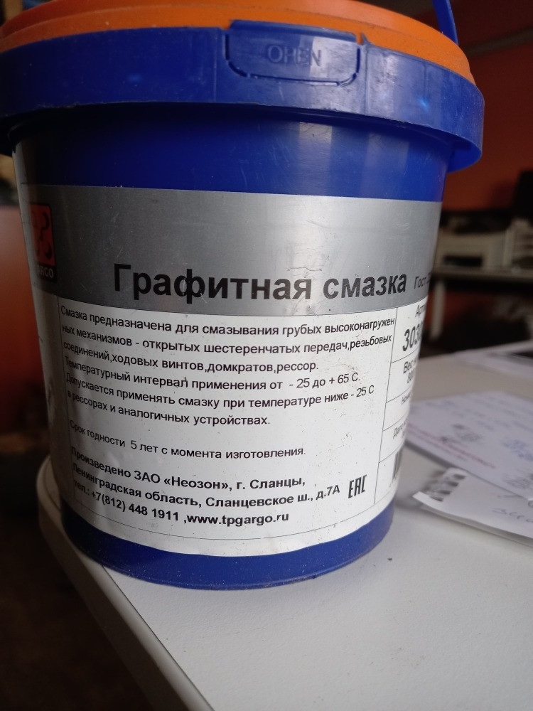 ARGO Смазка Графитная евроведро (0,8 кг)