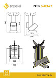 Печь Везувий "Ракета 2", фото 4