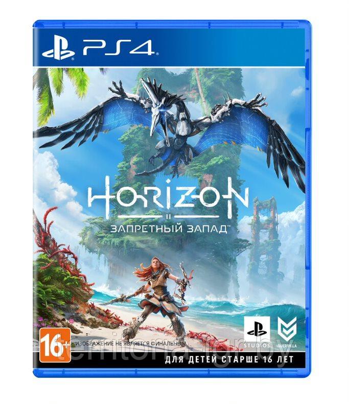 Horizon Forbidden West | Запретный Запад для PS4 (Русская версия)