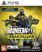 Tom Clancy's Rainbow Six: Эвакуация PS5 (Русская версия)