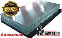 Алюминиевый лист 1,5х1500х3000 рифленый А5Н2