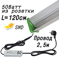 Фитолампа для растений MiniFermer 50 Вт, 120 см