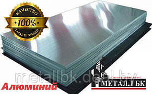 Алюминиевый лист 1х1200х3000 гладкий А5Н/АД1Н