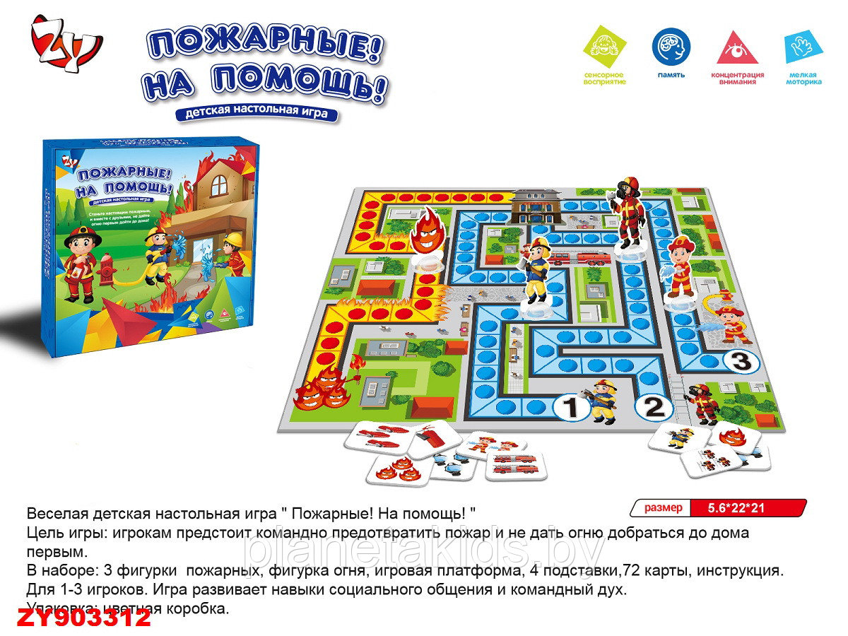 НАСТОЛЬНАЯ ИГРА «ПОЖАРНЫЕ! НА ПОМОЩЬ!»,ZYB-B3073