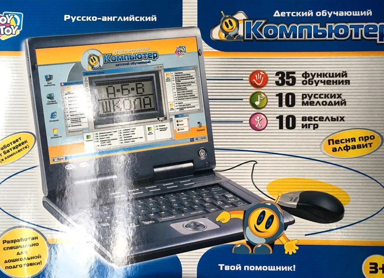 Детский компьютер ноутбук обучающий 7004 с мышкой Play Smart( Joy Toy ).2 языка, детская интерактивная игрушка