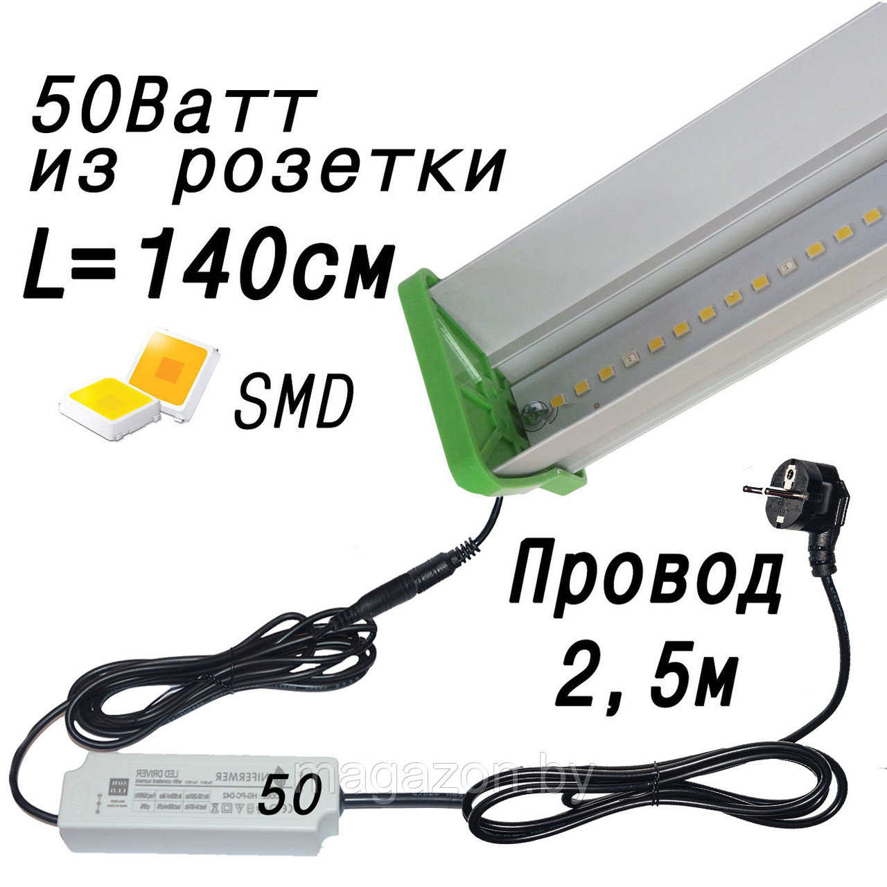 Фитолампа для растений MiniFermer 50 Вт, 140 см, Биколор, фиолетовый - фото 1 - id-p172742988