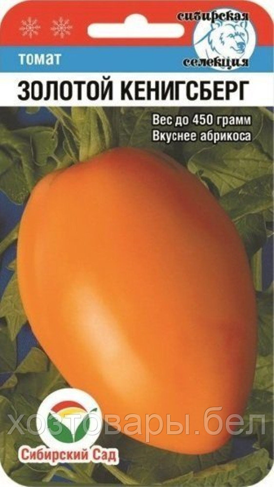 Томат Золотой Кенигсберг 20шт Индет Ср (Сиб сад) - фото 1 - id-p172241470