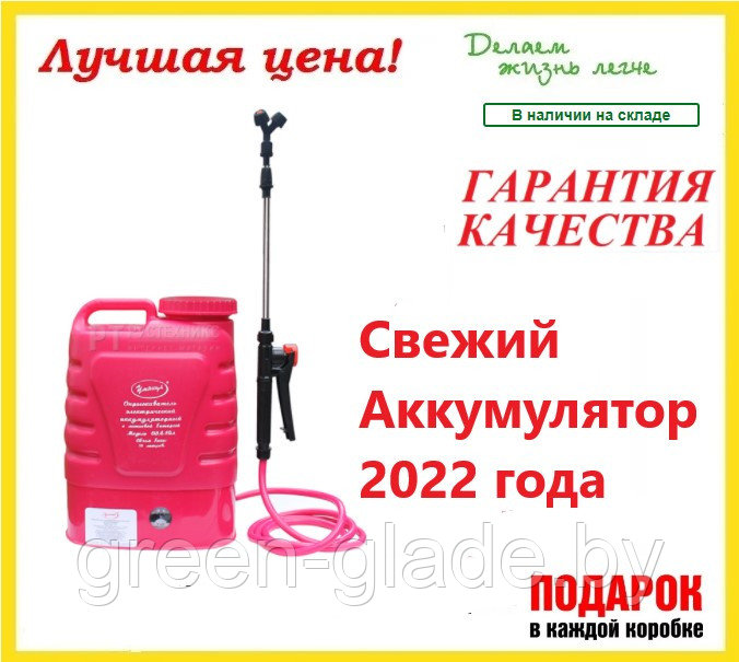 Опрыскиватель электрический Умница ОЭЛ-12.5л (Li-ion)