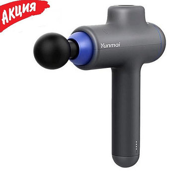 Ударный массажер Xiaomi Yunmai Chic Deep вибрационный перкуссионный для мышц живота бедер ягодиц тела