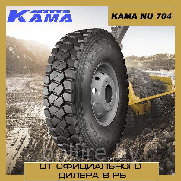 Шины грузовые ЦМК универсальные 315/80 R22.5 KAMA NU 704