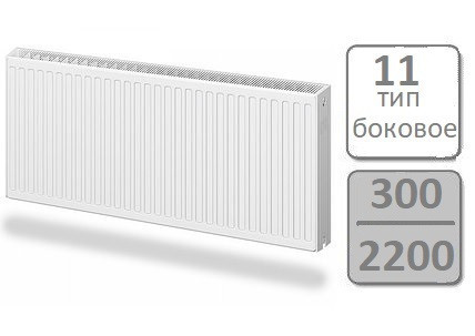 Стальной панельный радиатор Lemax Compact тип 11-300 2200 боковая подводка