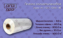 Пленка полиэтиленовая ГОСТ 10354-82, 3,0 м*60 мкм