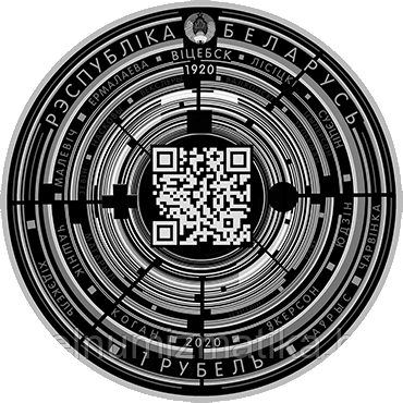 Изобразительное искусство. Авангард. УНОВИС, 1 рубль 2020, CuNi