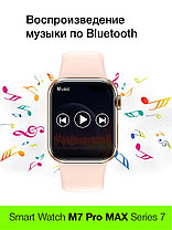 Смарт-часы M7 Pro Max Watch Series 7, беспроводное з/у, умные часы, фитнес браслет, Smart Watch (розовый), фото 2