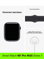 Смарт-часы M7 Pro Max Watch Series 7, беспроводное з/у, умные часы, фитнес браслет, Smart Watch (розовый), фото 3