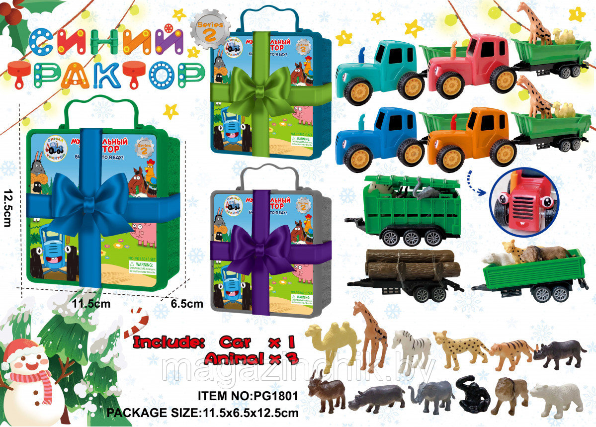 Игрушка Синий трактор с животными 1801, подарочная коробка-сюрприз - фото 1 - id-p172279960