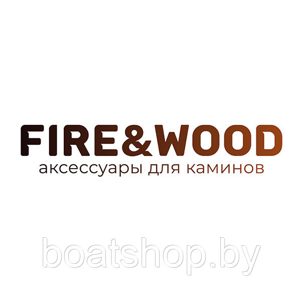 Аксессуары для каминов FIRE&WOOD Логотип FIRE&WOOD