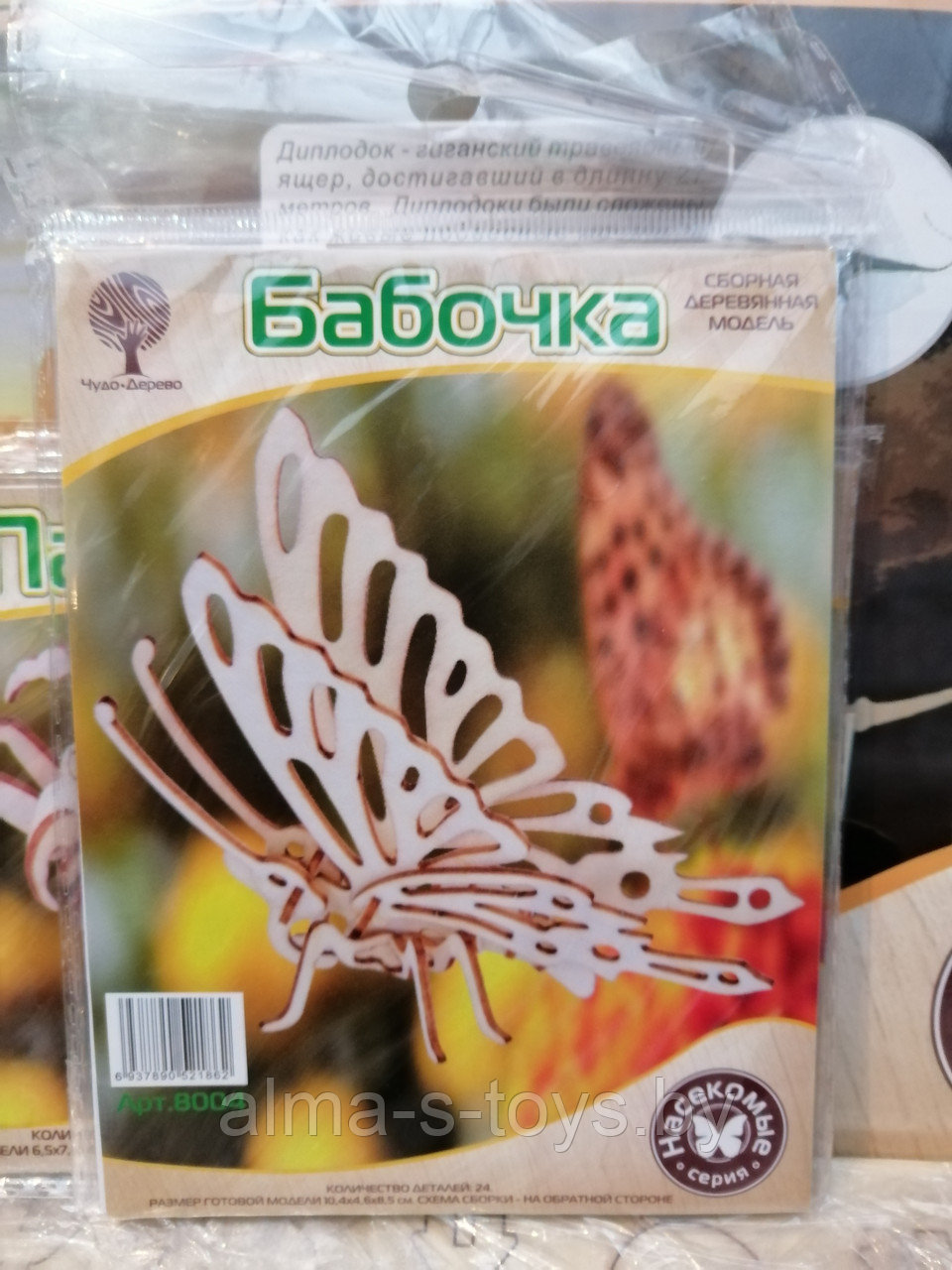 Модели деревянные, серия насекомые