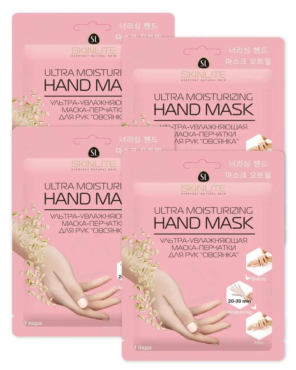 Ультра-увлажняющая маска-перчатки Skinlite "Овсянка", 4 шт - фото 1 - id-p156506565