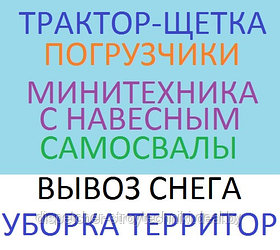 Механизированная уборка территории 1