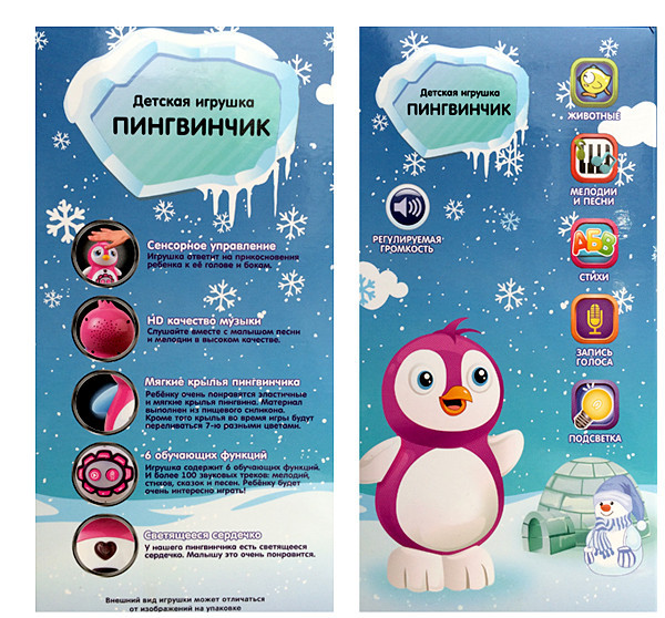 "Умный пингвин" Интерактивная, обучающая игрушка - фото 3 - id-p172314265