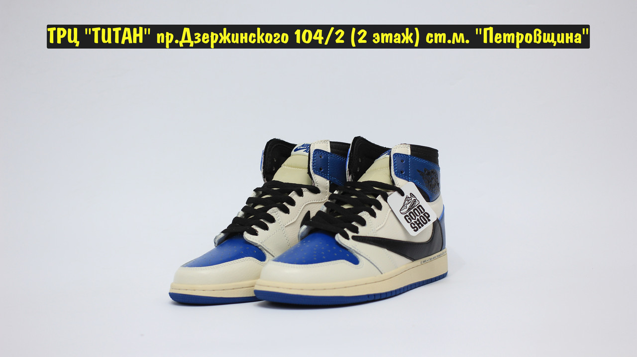 Кроссовки Air Jordan 1 Retro High OG Travis Scott x Fragment