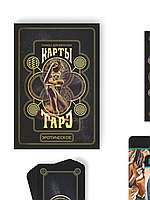 Карты Таро 78 карт, с инструкцией на русском языке и основными раскладами